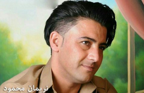 نریمان محمود هاوار هاوار